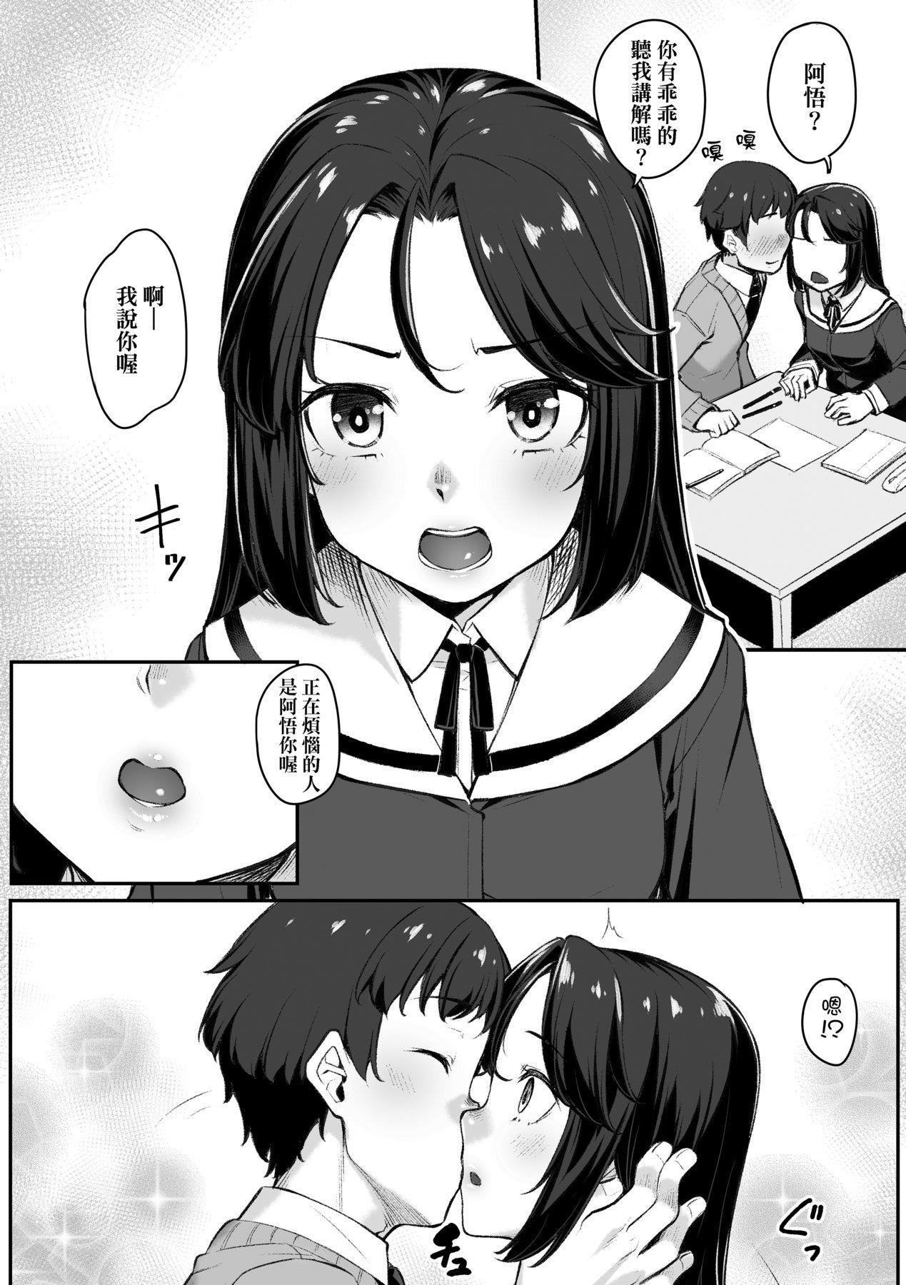 [かせい]おもいろは性春进行式[黑条修正][未来数位中文][かせい]おもいろは性春进行式[黑条修正][未来数位中文]