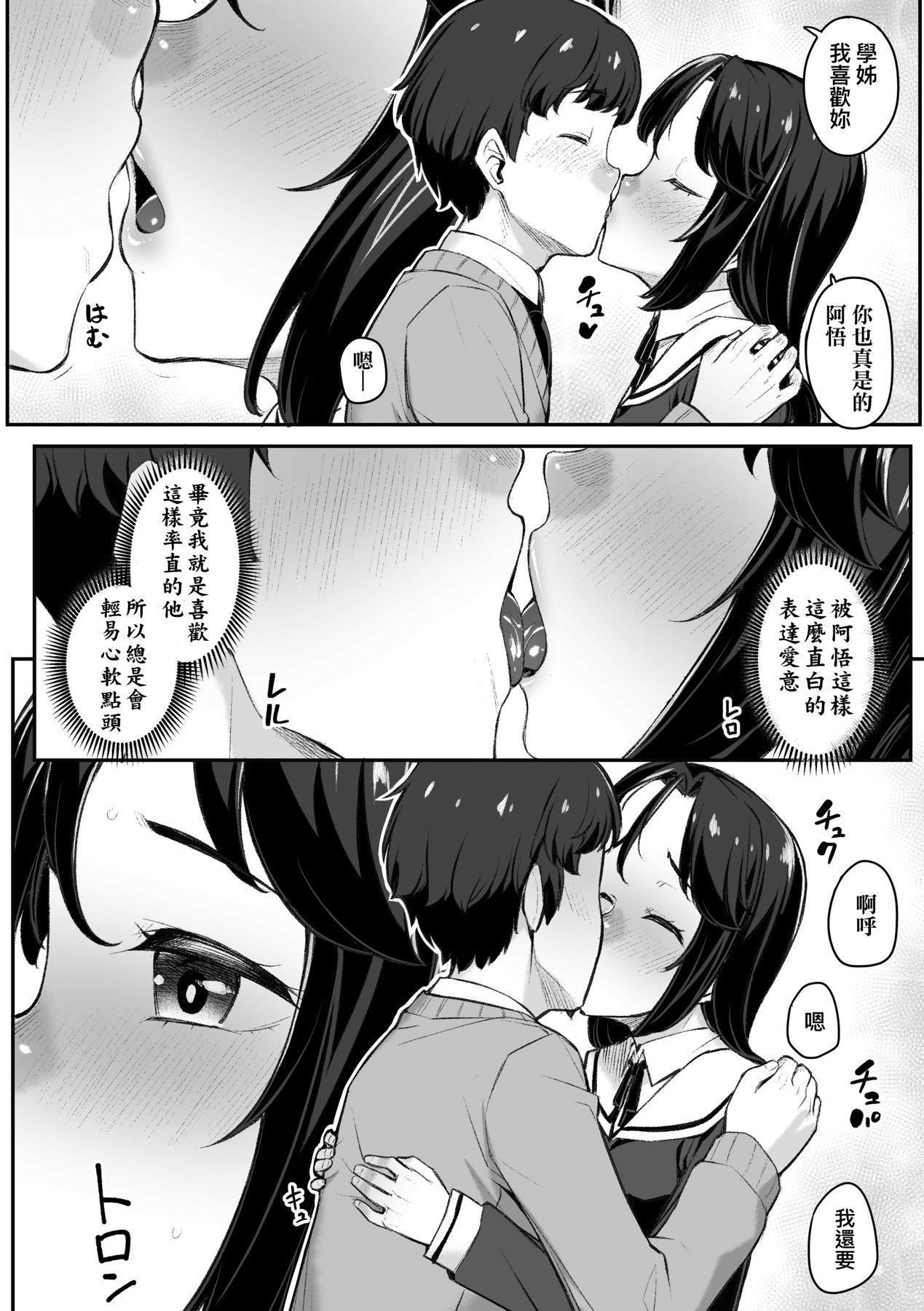 [かせい]おもいろは性春进行式[黑条修正][未来数位中文][かせい]おもいろは性春进行式[黑条修正][未来数位中文]