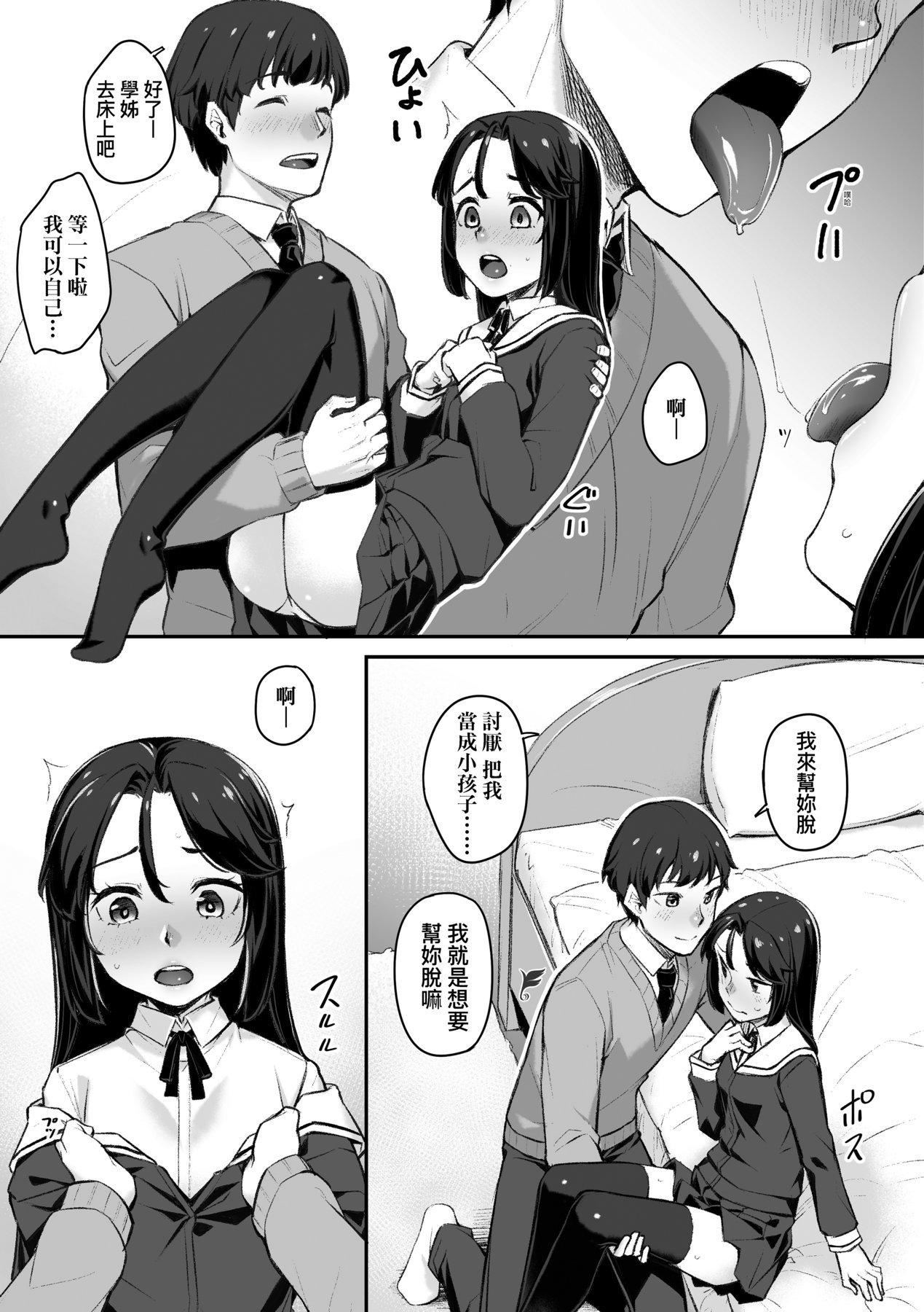 [かせい]おもいろは性春进行式[黑条修正][未来数位中文][かせい]おもいろは性春进行式[黑条修正][未来数位中文]