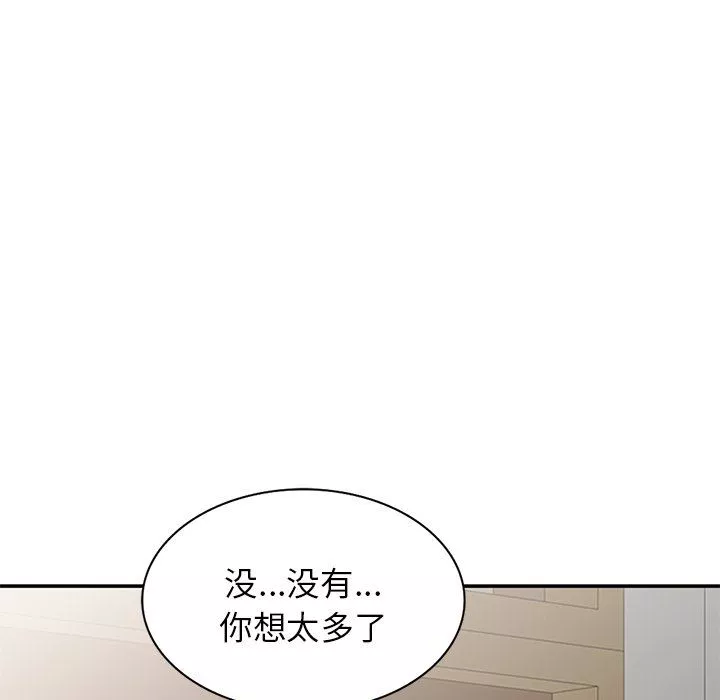 別叫我老師第6話