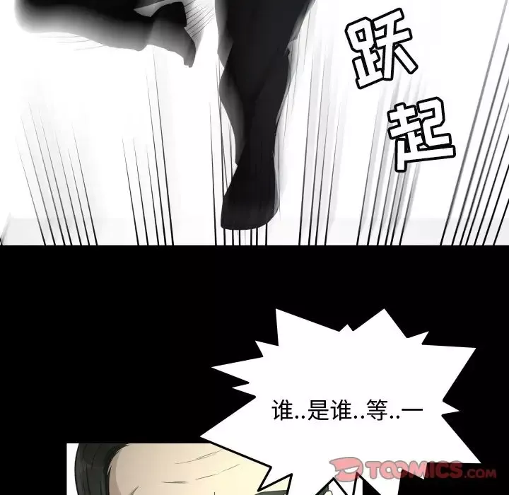 专属契约第23章