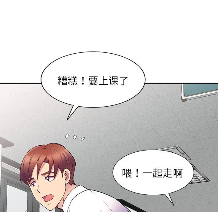 别叫我老师第6话