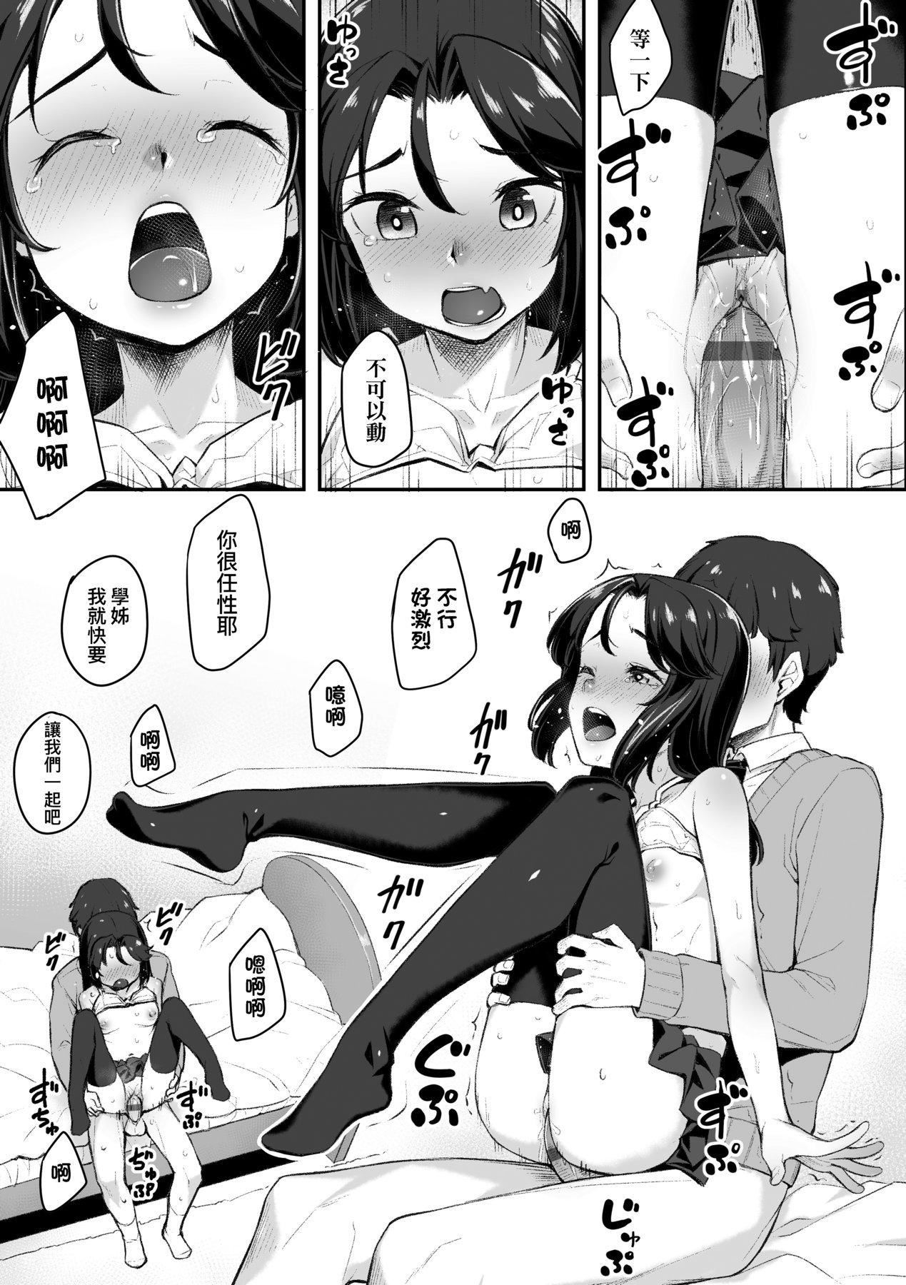 [かせい]おもいろは性春进行式[黑条修正][未来数位中文][かせい]おもいろは性春进行式[黑条修正][未来数位中文]