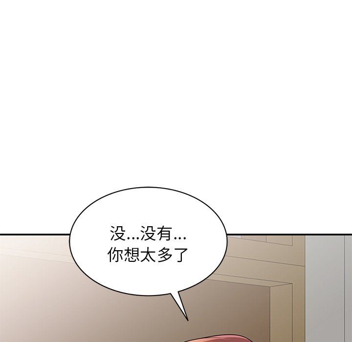 别叫我老师第7话