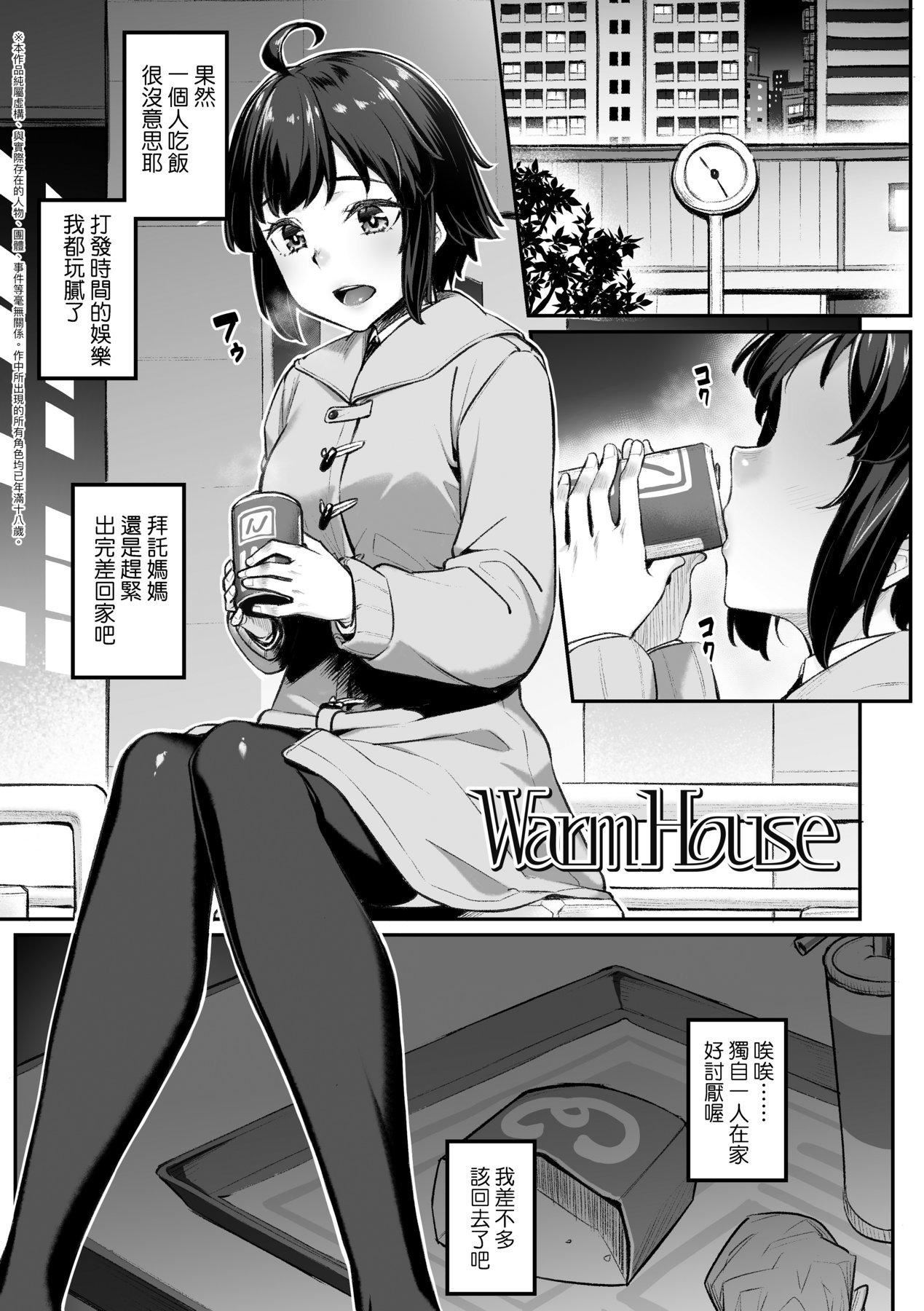 [かせい]おもいろは性春进行式[黑条修正][未来数位中文][かせい]おもいろは性春进行式[黑条修正][未来数位中文]