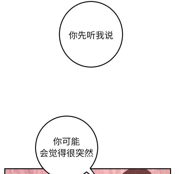 與學姐的那些事第26話