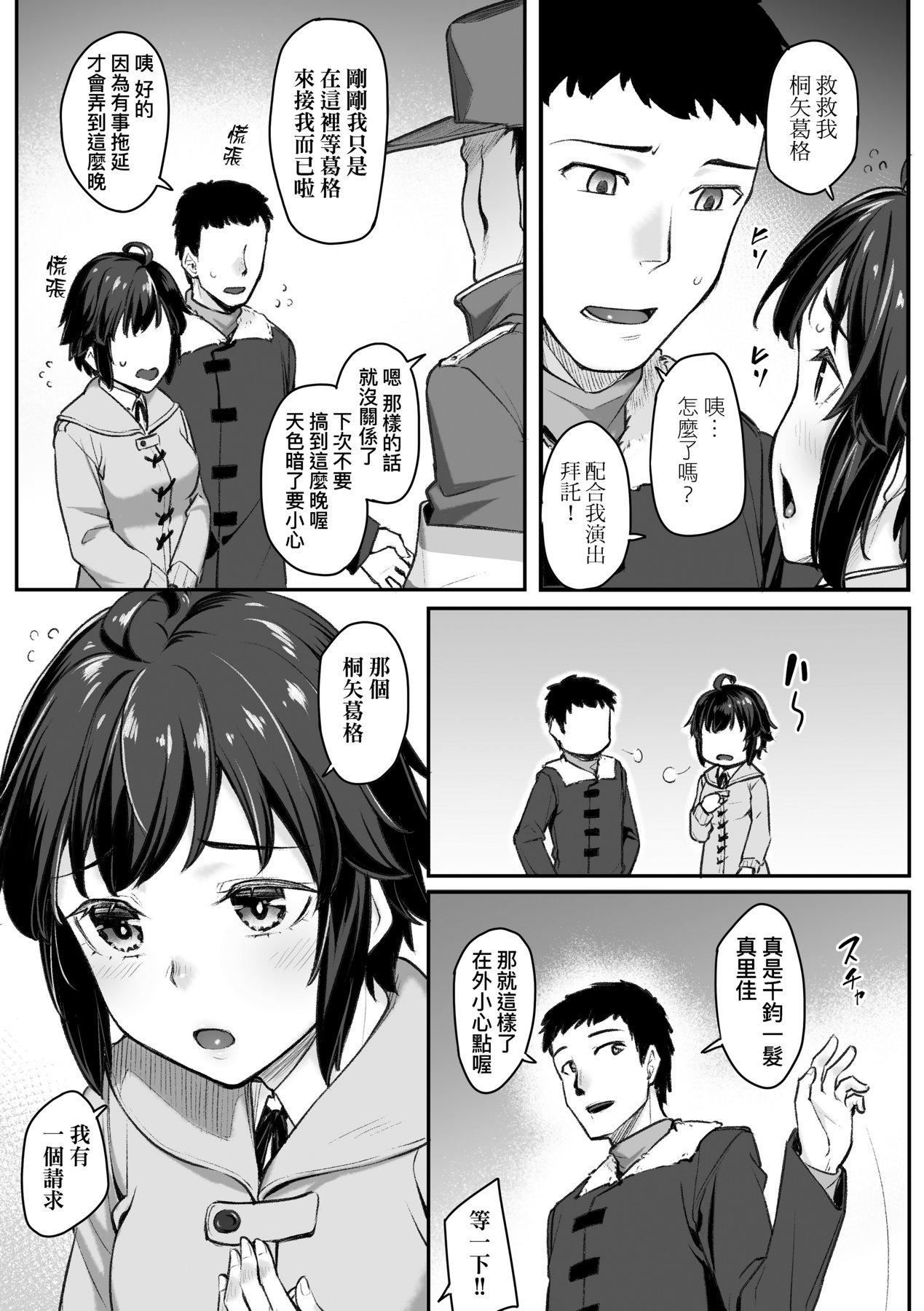 [かせい]おもいろは性春进行式[黑条修正][未来数位中文][かせい]おもいろは性春进行式[黑条修正][未来数位中文]