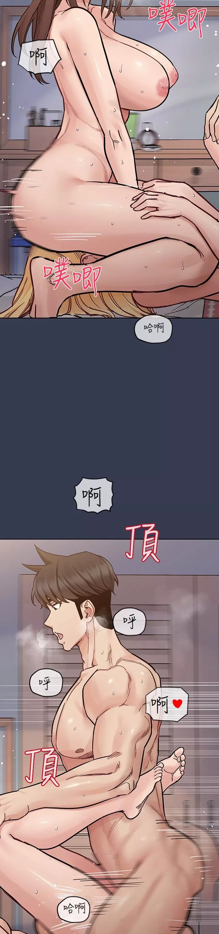 要對媽媽保密唷!第97話-徹夜「身心交流」