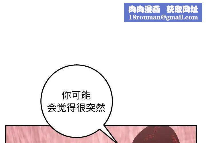 與學姐的那些事第27話
