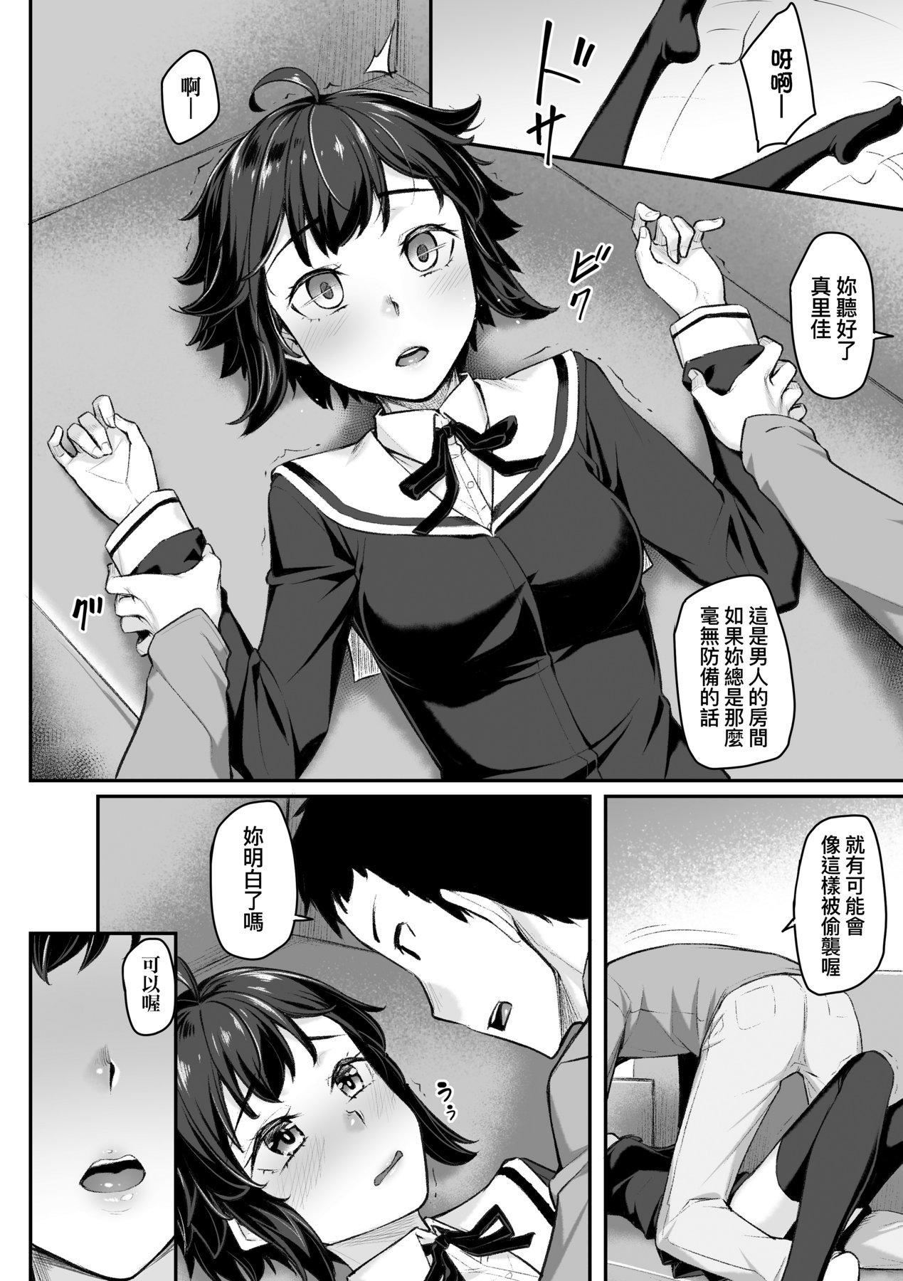 [かせい]おもいろは性春进行式[黑条修正][未来数位中文][かせい]おもいろは性春进行式[黑条修正][未来数位中文]