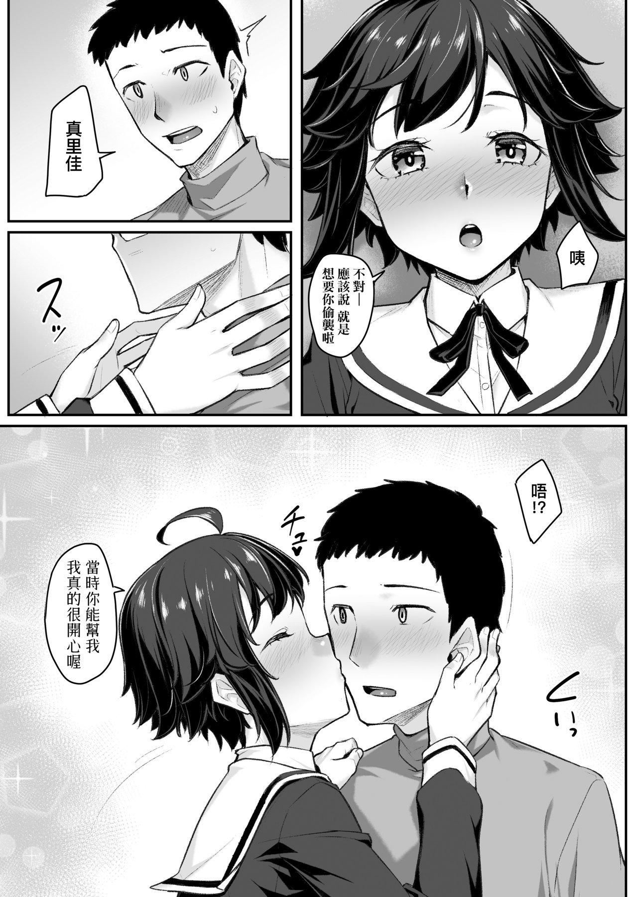 [かせい]おもいろは性春进行式[黑条修正][未来数位中文][かせい]おもいろは性春进行式[黑条修正][未来数位中文]