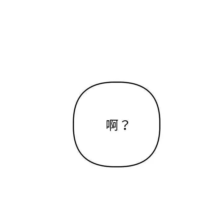 与学姐的那些事第27话