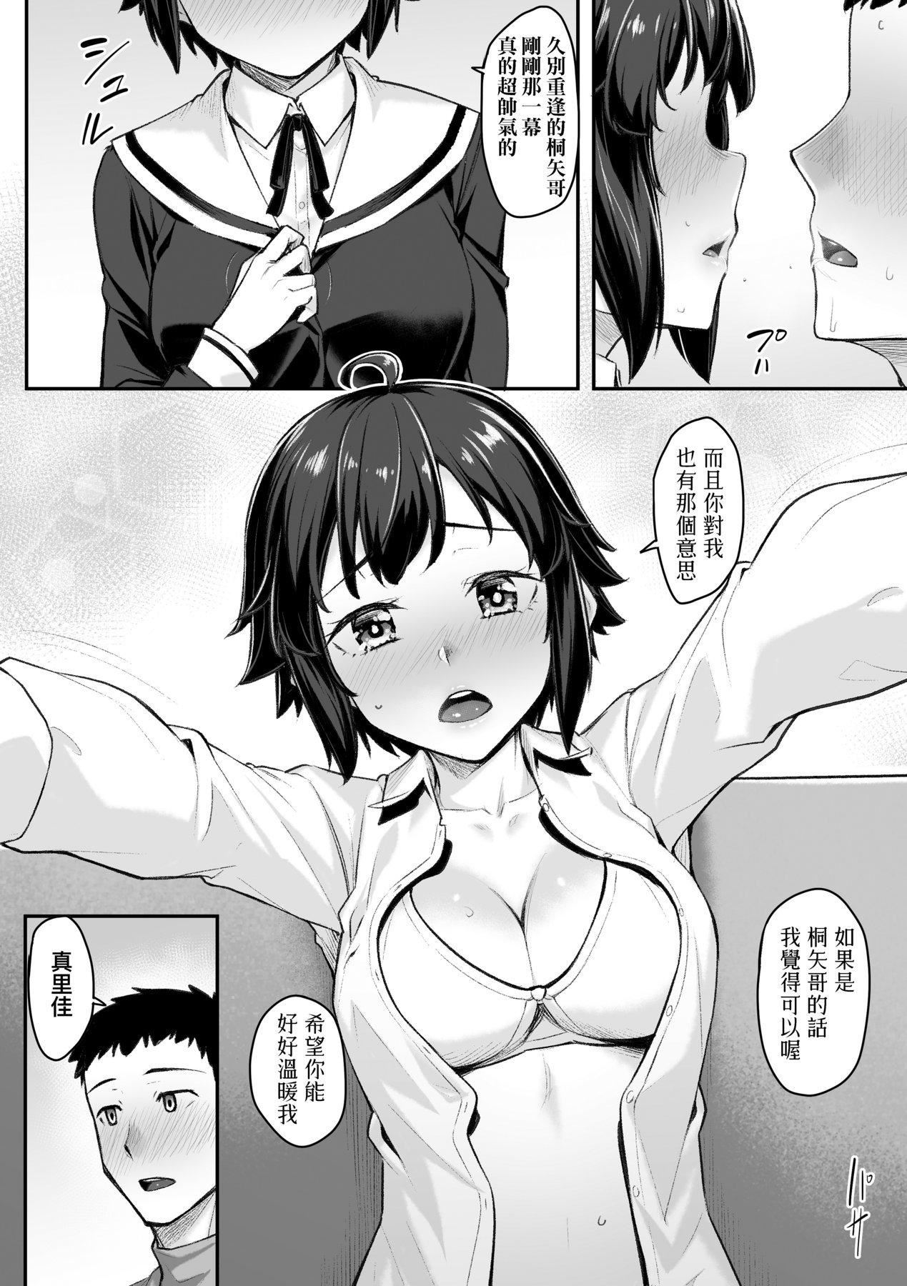 [かせい]おもいろは性春进行式[黑条修正][未来数位中文][かせい]おもいろは性春进行式[黑条修正][未来数位中文]