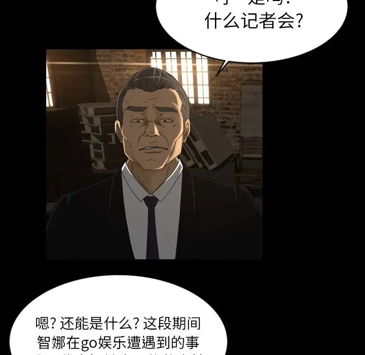 专属契约第23章