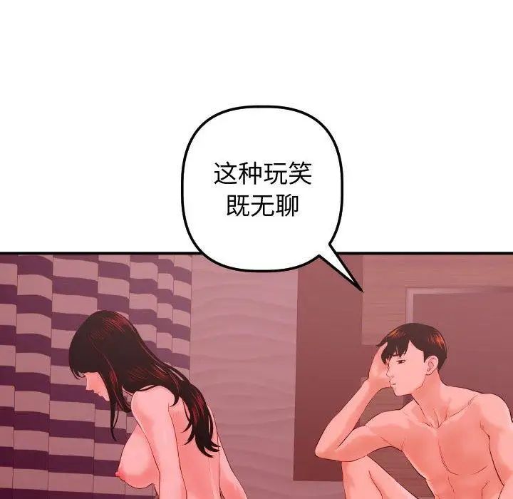 与学姐的那些事第27话