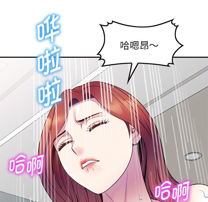 别叫我老师第7话