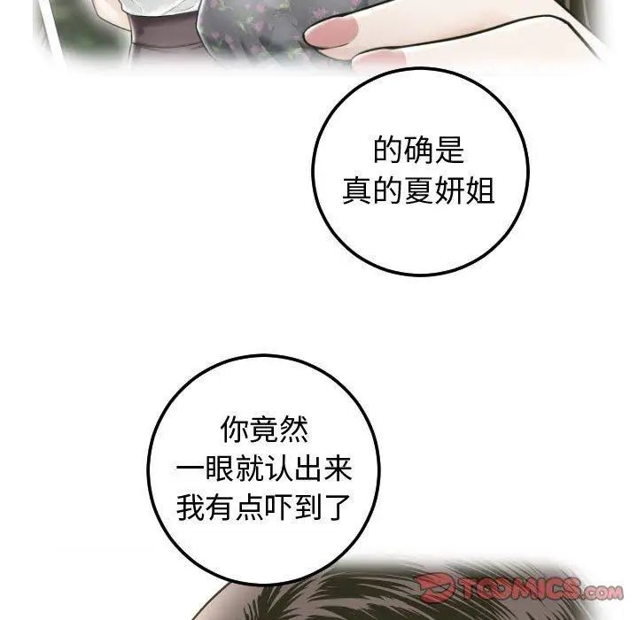 与学姐的那些事第27话