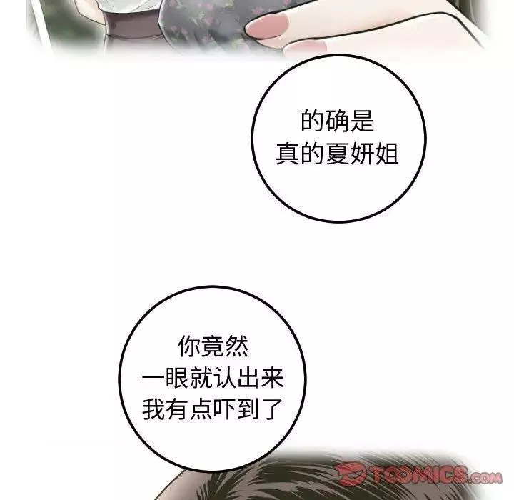 與學姐的那些事第27話