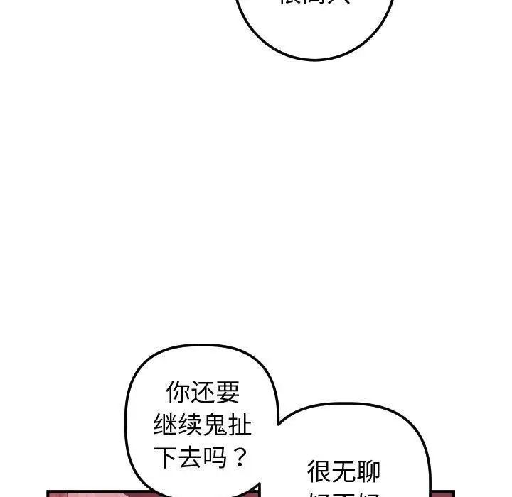 与学姐的那些事第27话