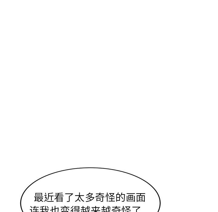 别叫我老师第7话