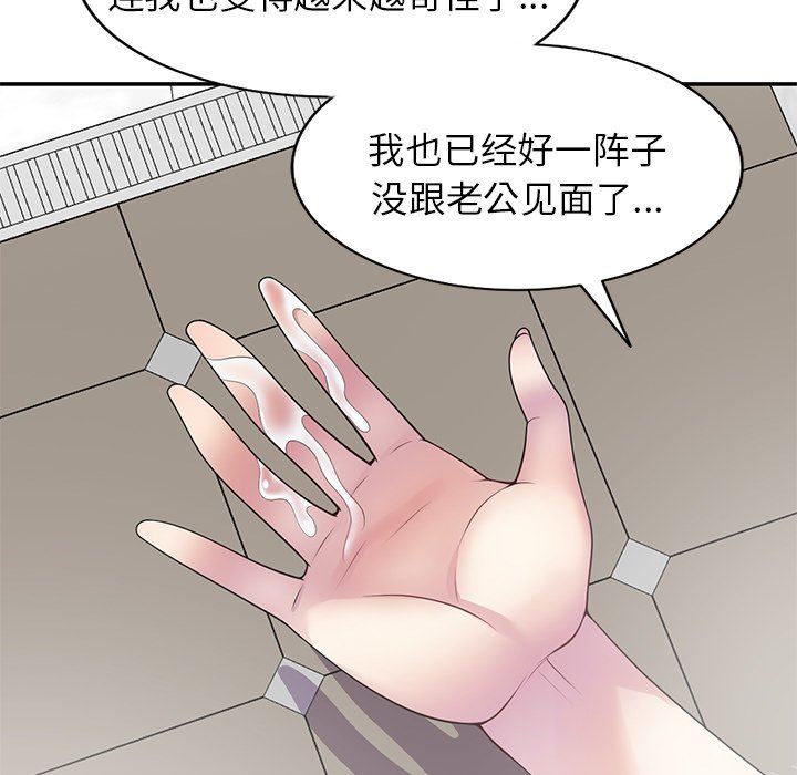 别叫我老师第7话