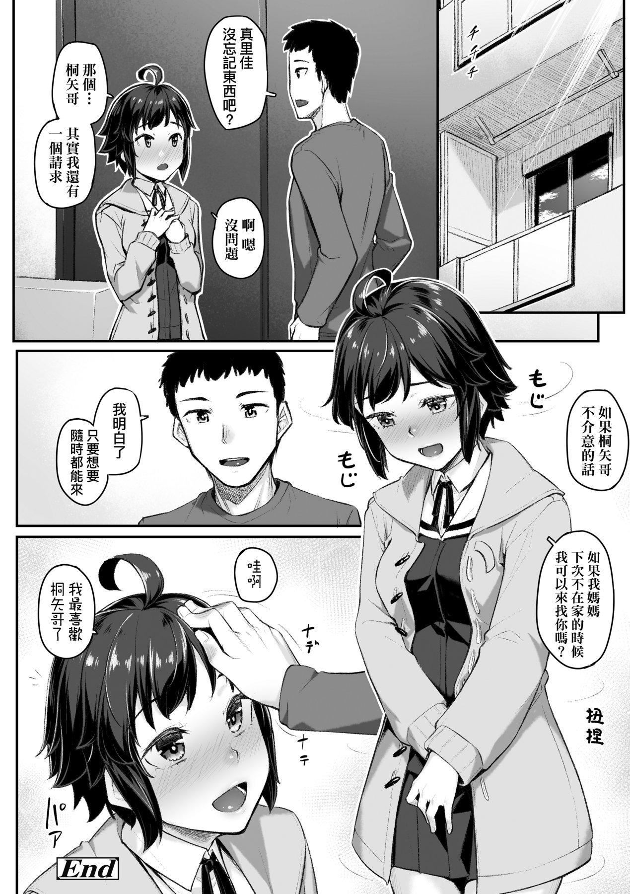 [かせい]おもいろは性春进行式[黑条修正][未来数位中文][かせい]おもいろは性春进行式[黑条修正][未来数位中文]