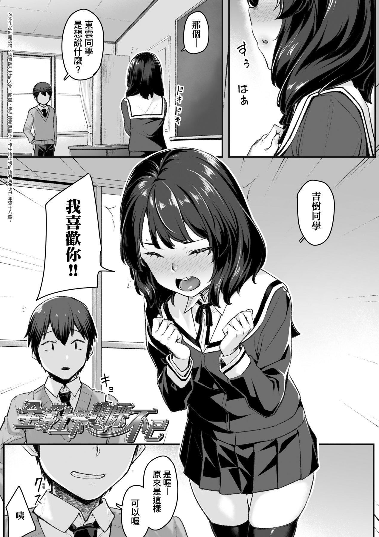[かせい]おもいろは性春进行式[黑条修正][未来数位中文][かせい]おもいろは性春进行式[黑条修正][未来数位中文]