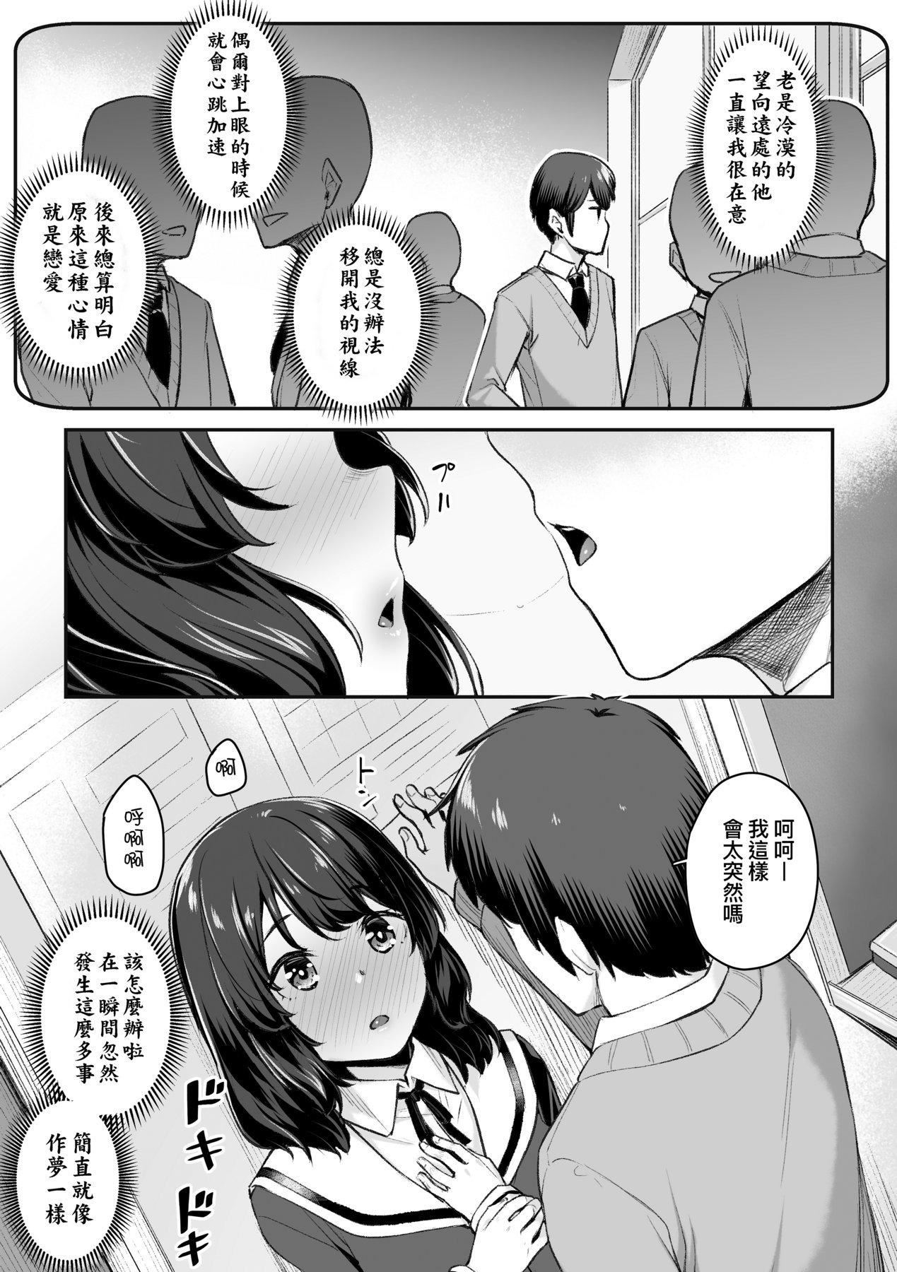 [かせい]おもいろは性春进行式[黑条修正][未来数位中文][かせい]おもいろは性春进行式[黑条修正][未来数位中文]