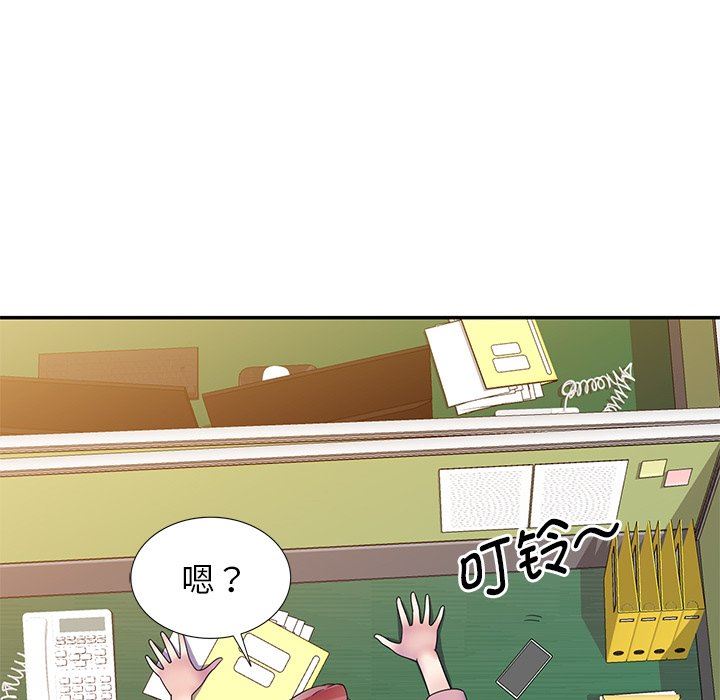 别叫我老师第7话