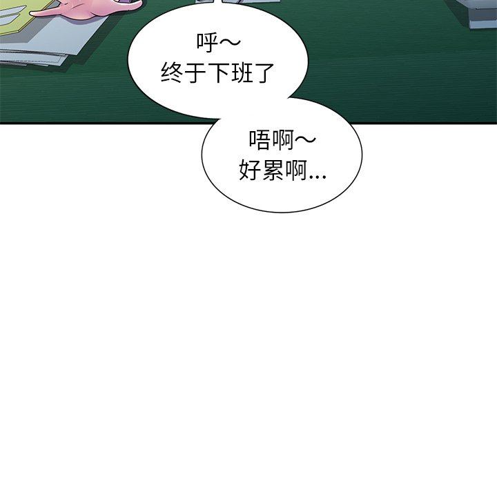 别叫我老师第7话