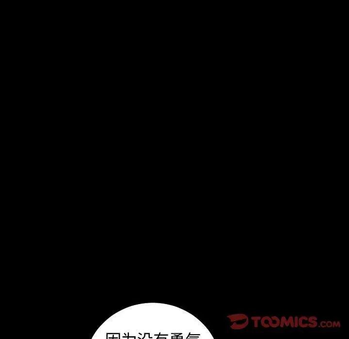 与学姐的那些事第27话