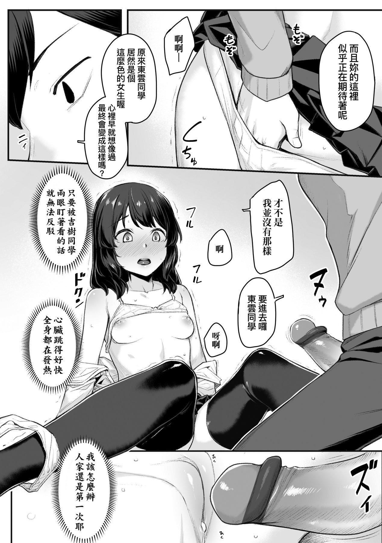 [かせい]おもいろは性春进行式[黑条修正][未来数位中文][かせい]おもいろは性春进行式[黑条修正][未来数位中文]