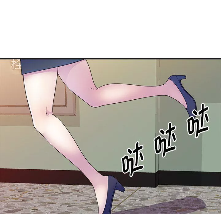 別叫我老師第7話
