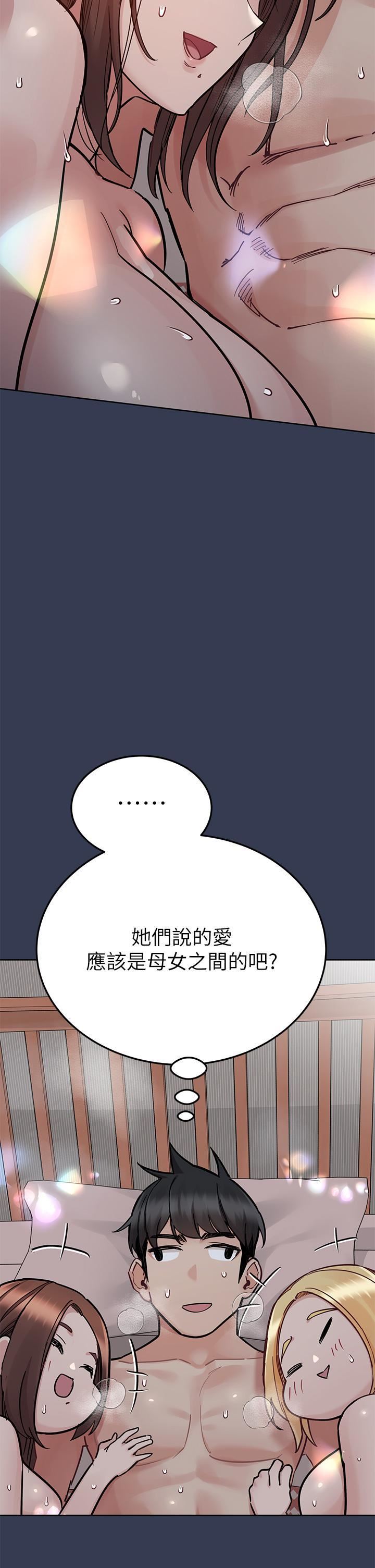 要对妈妈保密唷!第98话-为人母的「快乐」