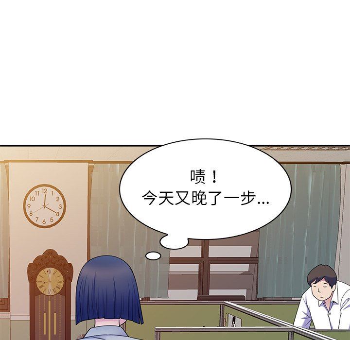 别叫我老师第7话