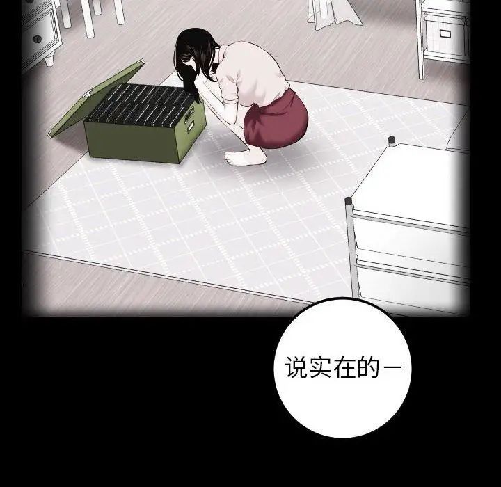 與學姐的那些事第27話