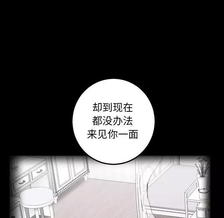 與學姐的那些事第27話