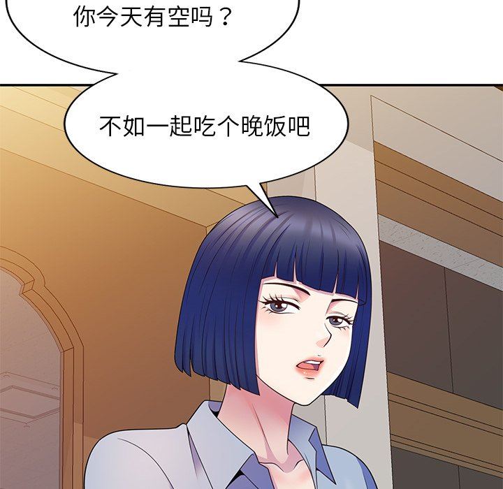 别叫我老师第7话