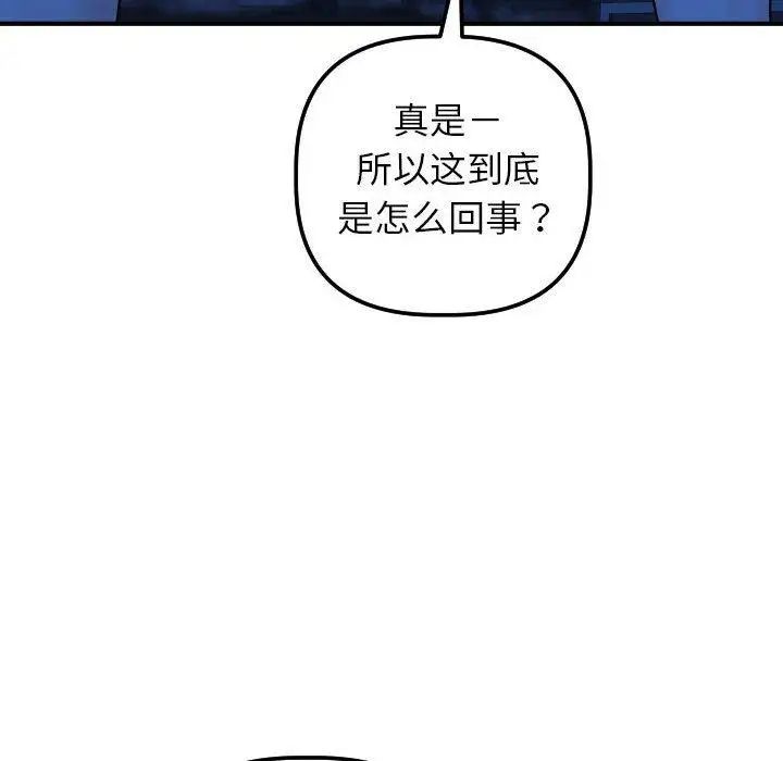 與學姐的那些事第27話
