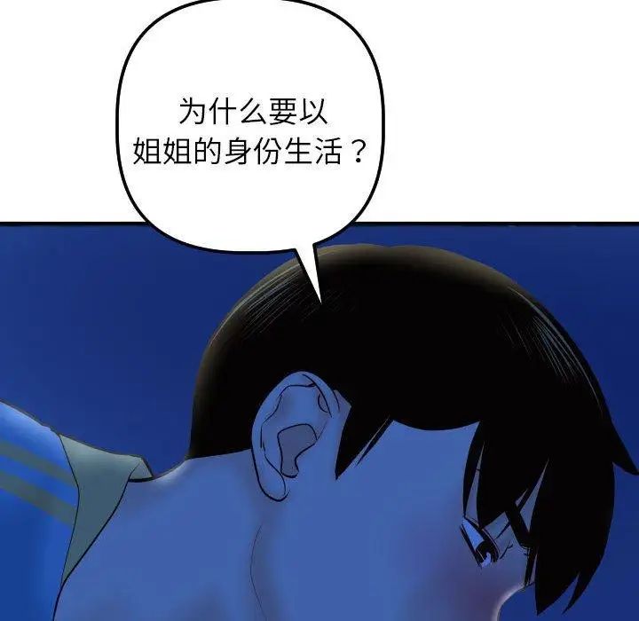 与学姐的那些事第27话