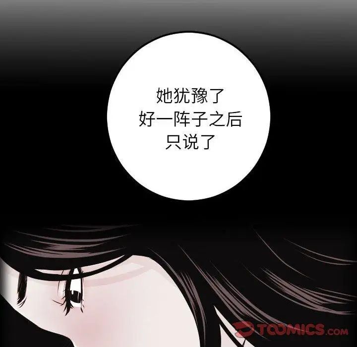 與學姐的那些事第27話