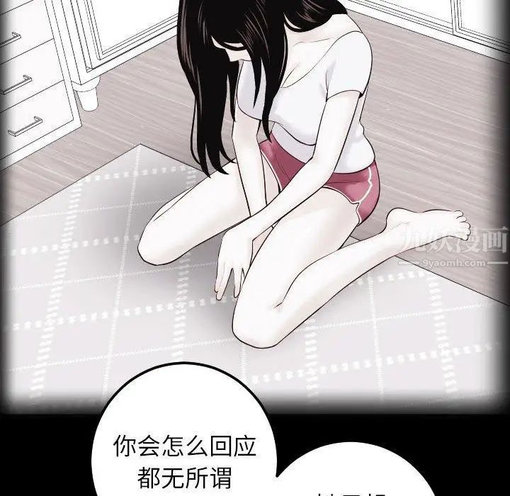 与学姐的那些事第27话