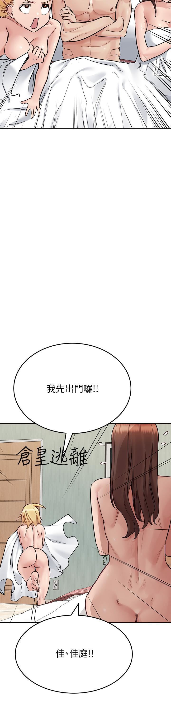 要对妈妈保密唷!第98话-为人母的「快乐」