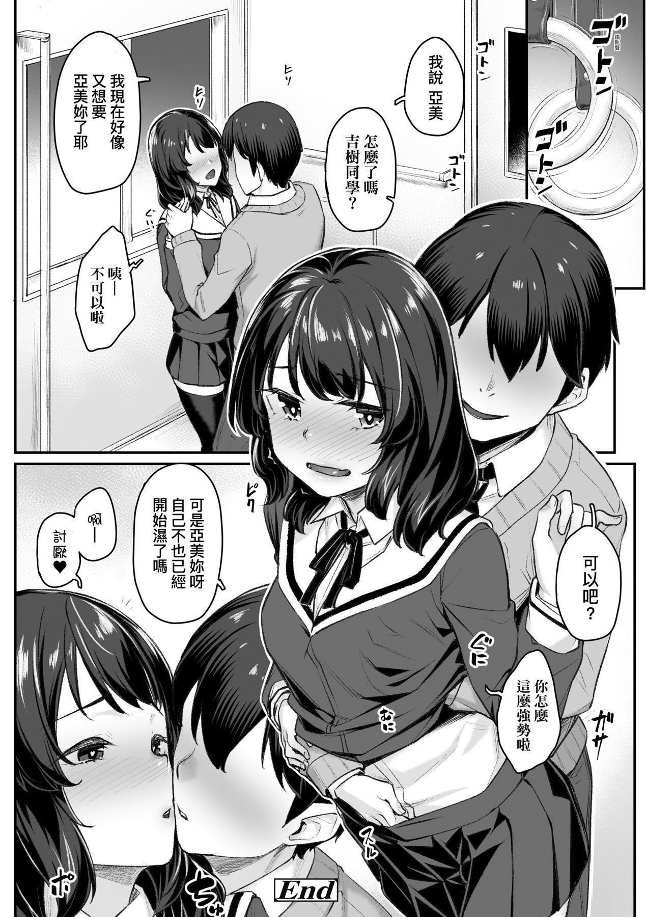 [かせい]おもいろは性春进行式[黑条修正][未来数位中文][かせい]おもいろは性春进行式[黑条修正][未来数位中文]