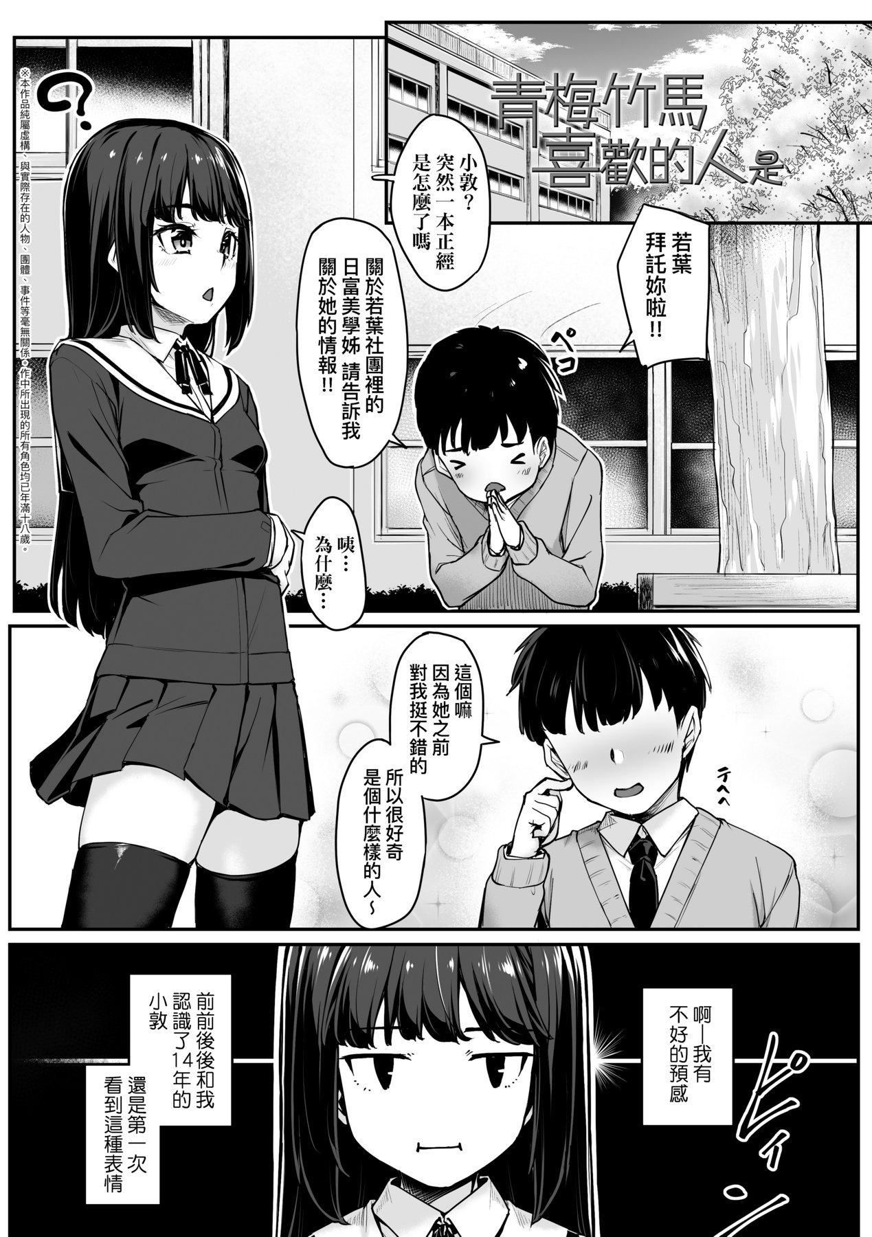 [かせい]おもいろは性春进行式[黑条修正][未来数位中文][かせい]おもいろは性春进行式[黑条修正][未来数位中文]
