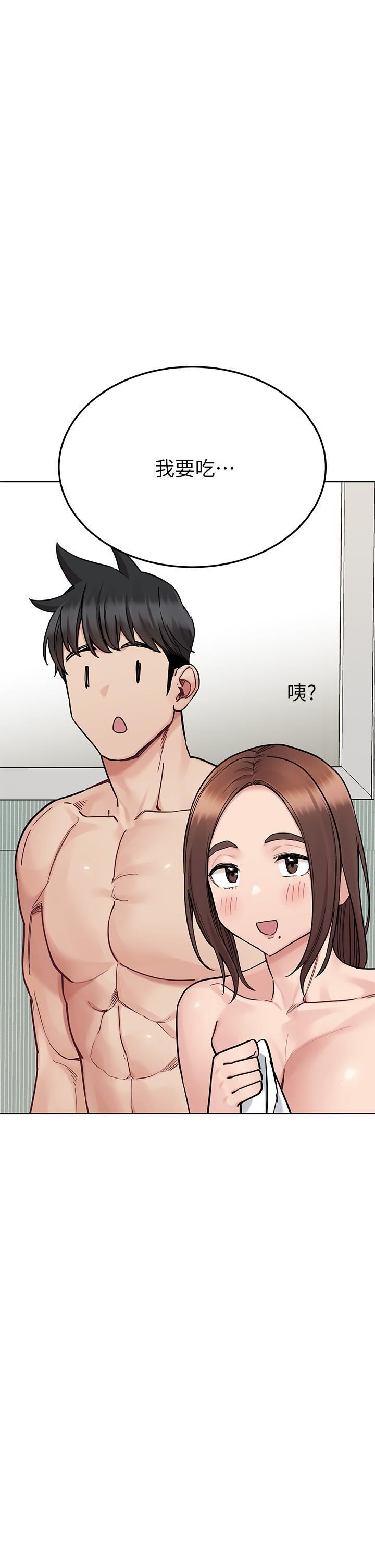 要对妈妈保密唷!第98话-为人母的「快乐」