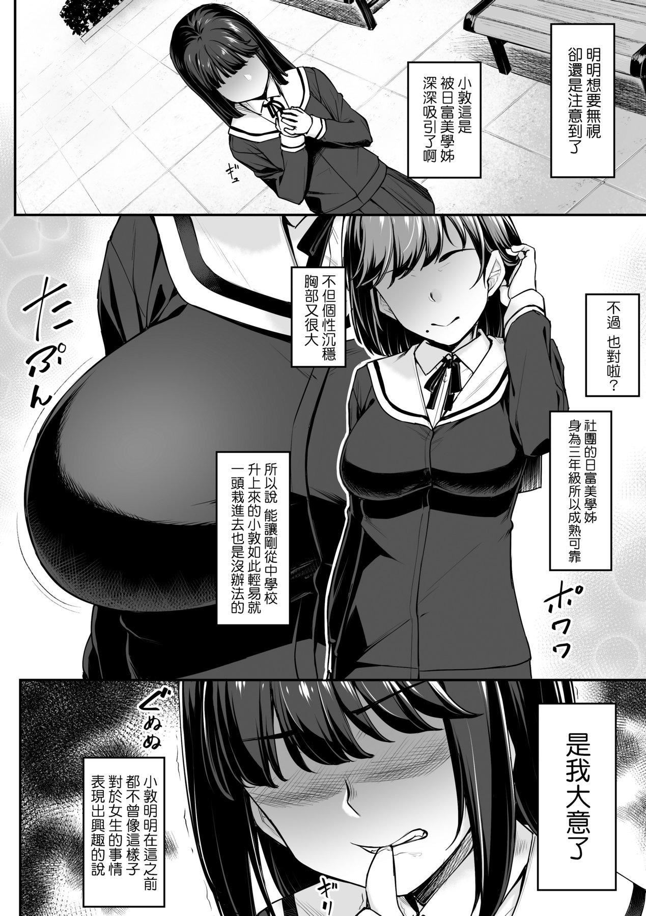 [かせい]おもいろは性春进行式[黑条修正][未来数位中文][かせい]おもいろは性春进行式[黑条修正][未来数位中文]