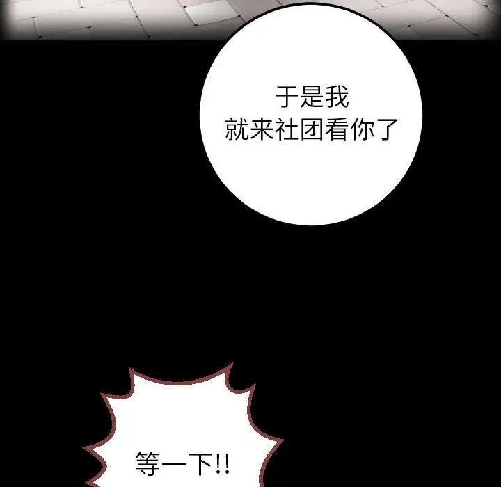 与学姐的那些事第27话