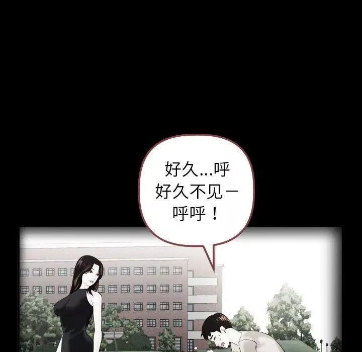 與學姐的那些事第27話
