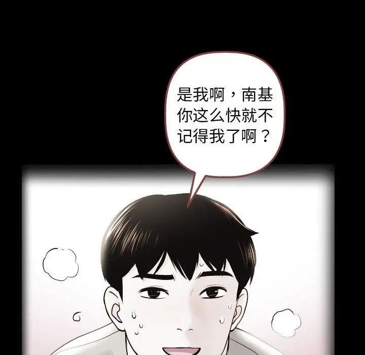 与学姐的那些事第27话